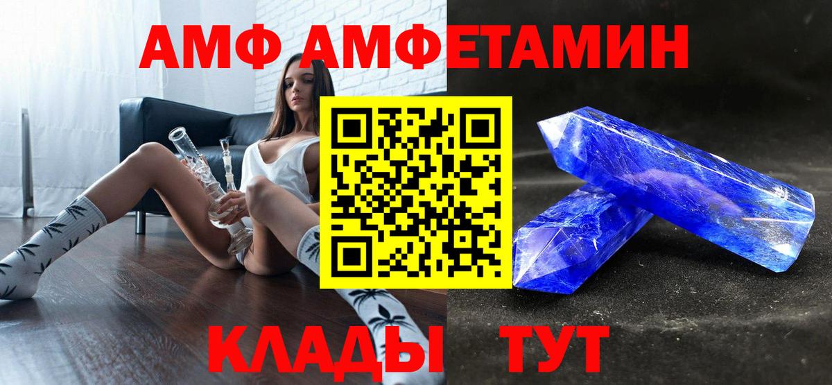 Amphetamine Premium Дагестанские Огни