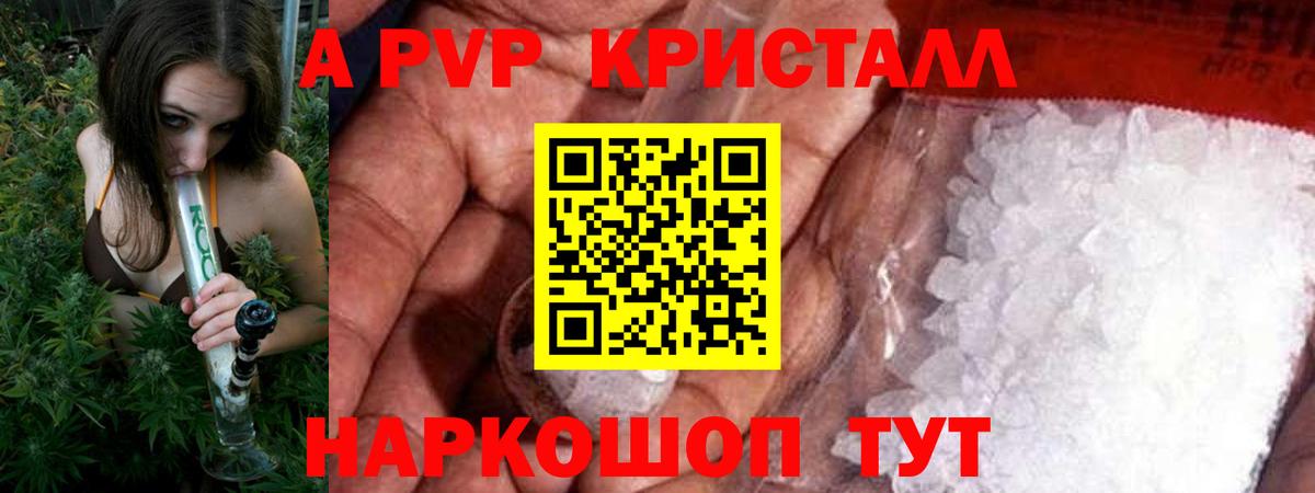 Alfa_PVP крисы CK  Вход с VPN  Альфа ПВП кристаллы  Дагестанские Огни 