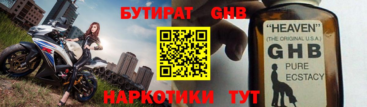 БУТИРАТ 99%  Вход с VPN  Дагестанские Огни 