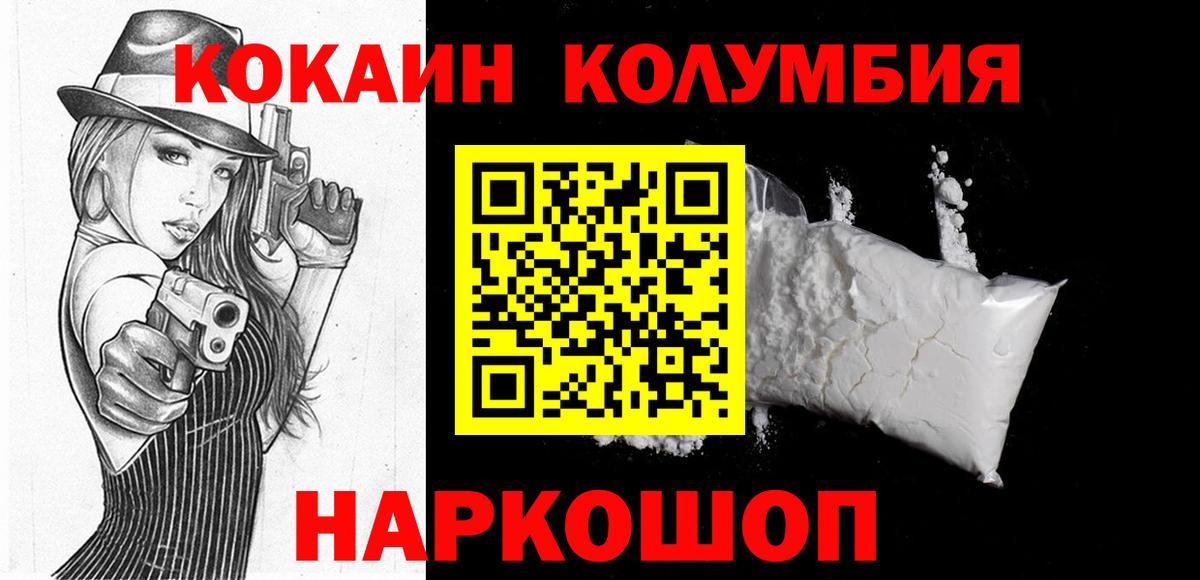 КОКАИН Колумбийский Дагестанские Огни