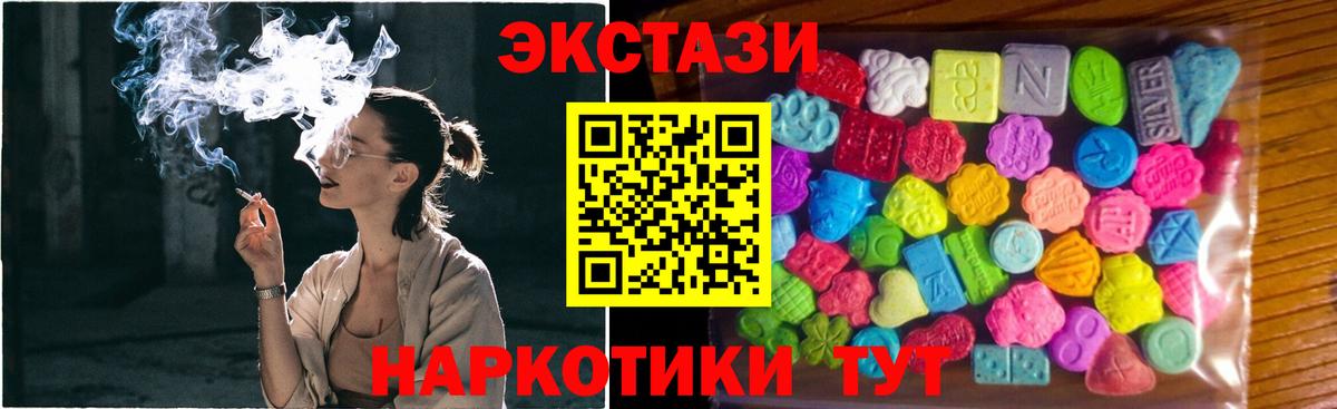 Дагестанские Огни  Ecstasy бентли  Экстази 300 mg  Экстази  Вход с VPN 