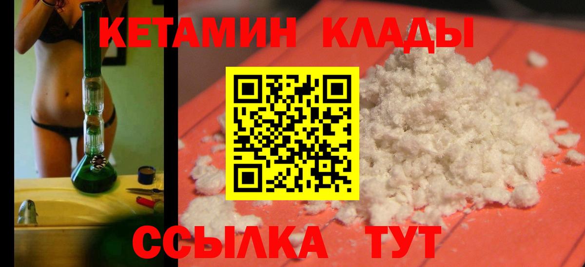 MEGA как войти  Вход с VPN  КЕТАМИН VHQ  Дагестанские Огни  Кетамин ketamine 