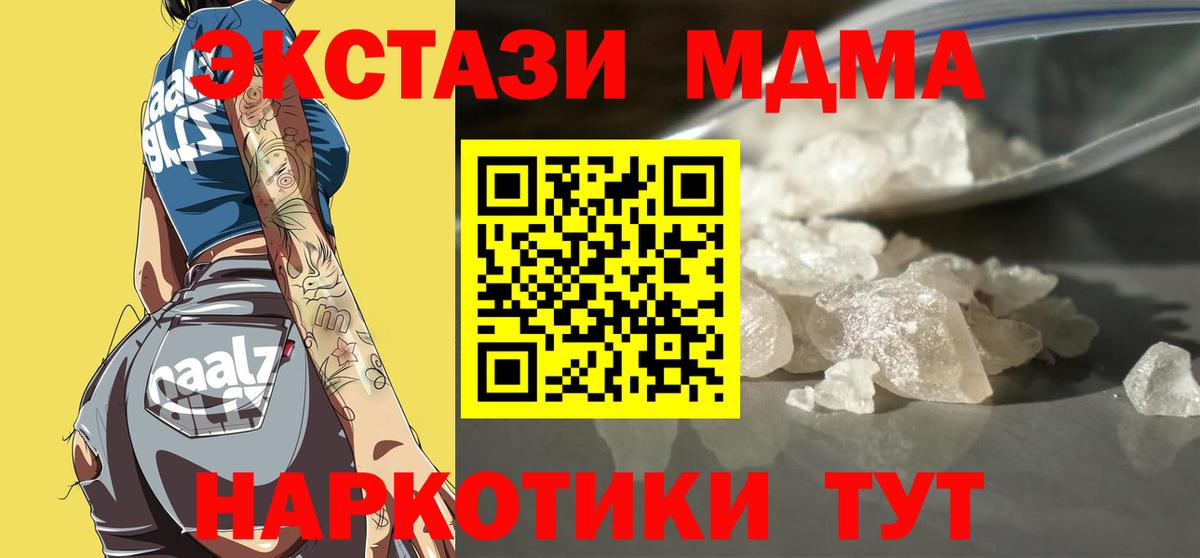 MDMA  MDMA crystal  Дагестанские Огни  Вход с VPN  MDMA VHQ 
