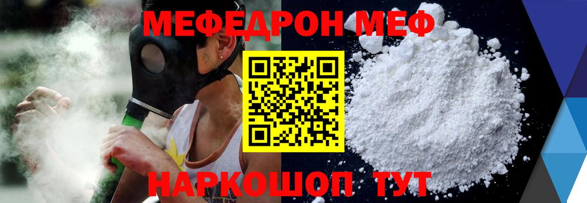 Меф мяу мяу мука Дагестанские Огни