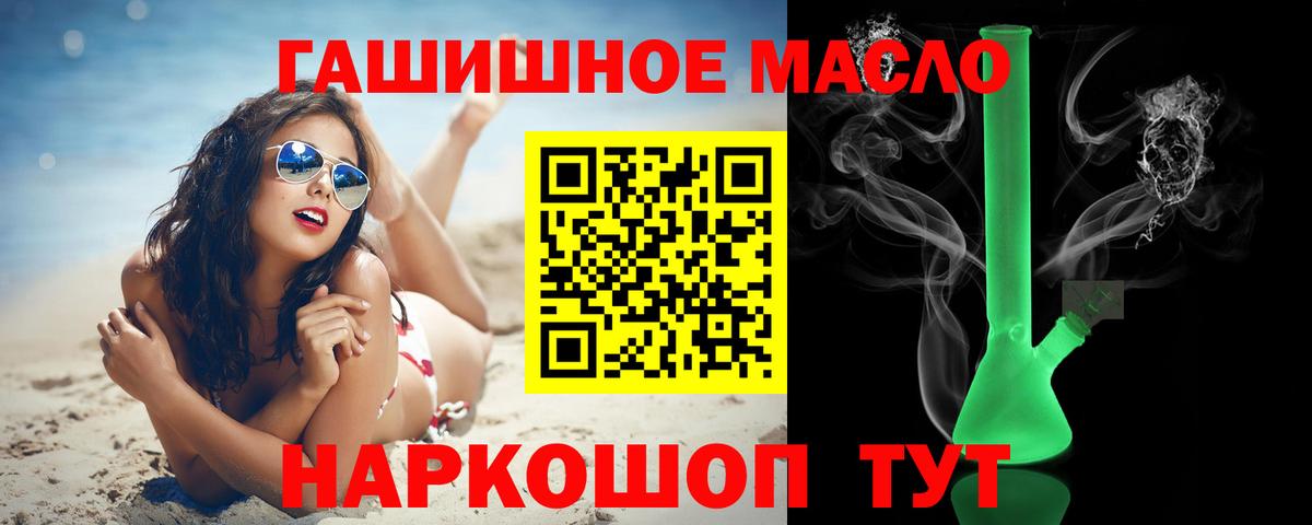 Дистиллят ТГК гашишное масло  Вход с VPN  OMG зеркало  Дагестанские Огни 
