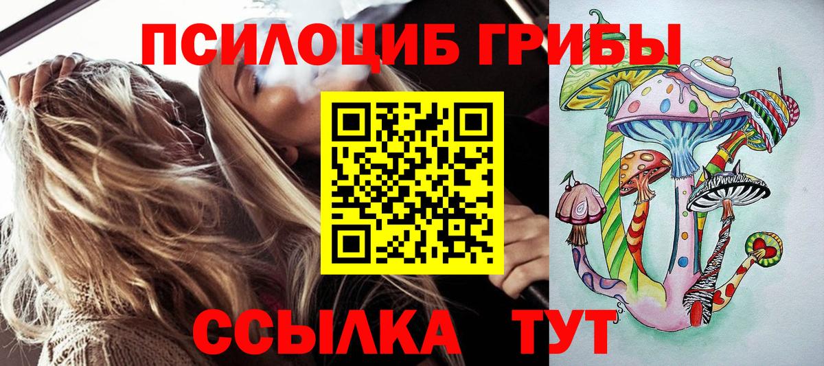 Псилоцибиновые грибы MAGIC MUSHROOMS Дагестанские Огни